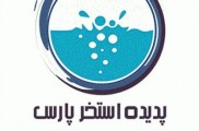 ساخت استخر و سونا و جکوزی و آبنما ، طراحی استخر