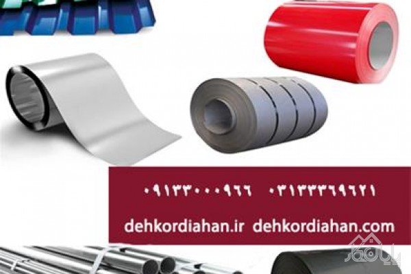 فروش و برش انواع ورق آهن ، برش لیزری ورق استیل