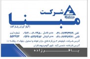 پروفیل آلومینیومی