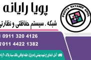 فروش و نصب سیستم حفاظتی دزدگیر اماکن