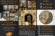دکوراسیون داخلی لوکس و کلاسیک