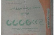 عاملیت فروش سیمان