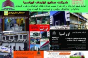 تولید درب و پنجره دوجداره یو پی وی سی کرکره برقی