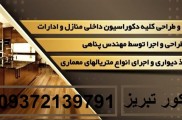 فروش کاغذ دیواری به قیمت کاغذ دیواری عمده