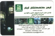 خدمات آسانسور