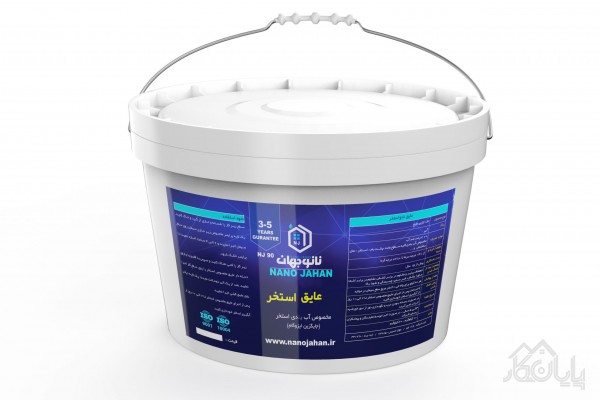عایق مخصوص استخر 10 کیلویی (نانو جهان)