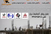پخش انواع سیمان و گچ به صورت عمده و جزیی