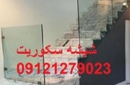 تعمیرات شیشه میرال تهران