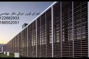 اجرای نمای لوور دوکی الومینیومی شیدر
