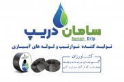 نوار تیپ قطره ای و لوله آبیاری قطر۱۶