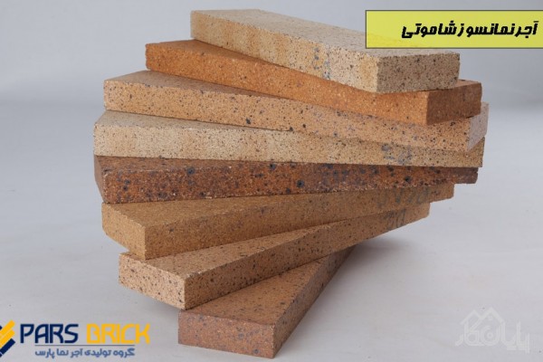 اجرنمانسوزشاموتی