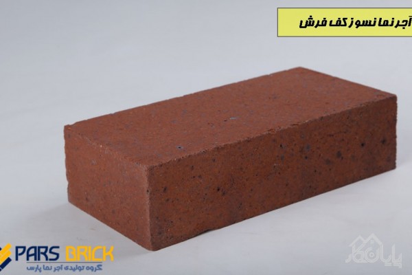 گروه تولیدی اجرنما پارس