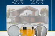 فروش رزین اپوکسی برند mfe (چین)
