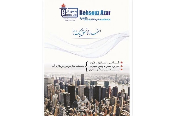 فروش و پخش انواع فومهای مورد استفاده در تاسیسات