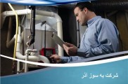 مشاوره , طراحی , اجرا و تعمیر و نگهداری تاسیسات ساختمان