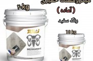 میکروسمنت عاج