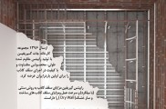 رابیتس بدون جوشکاری