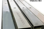 وادار انتهایی (وادار U) و وادار میانی (وادار H)
