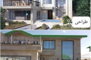 ویلاسازی ، پیمانکاری ساختمان ، شهرک سازی