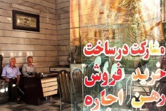 بازار اوراق تسهیلات مسکن به ثبات رسید/ نرخ تسه، ۵۵ هزار تومان